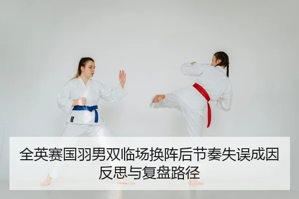 quan-ying-sai-guo-yu-nan-shuang-lin-chang-huan-zhen-hou-jie-zou-shi-wu-cheng-yin-fan-si-yu-fu-pan-lu-jing-2-392.jpg